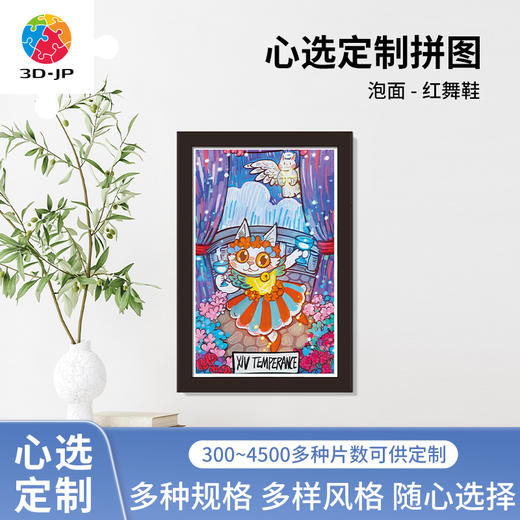 心选定制 H3534 泡面-红舞鞋 商品图0