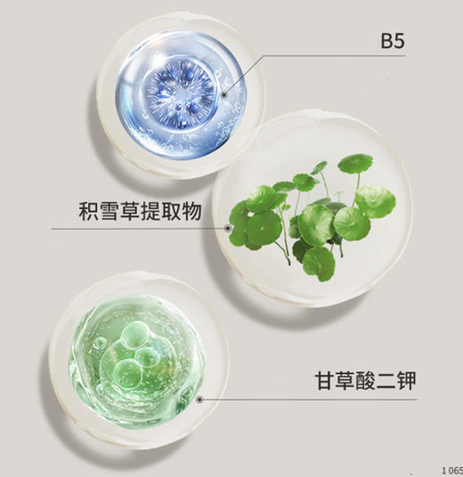 【面膜】科颜萃维生素原B5保湿舒缓面膜 商品图2