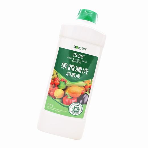 森源,果蔬清洗消毒液 【1L】 南阳蓝海森源 商品图1