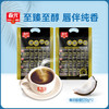 椰奶咖啡570g*2 冲调速溶咖啡粉 共60小袋 商品缩略图0