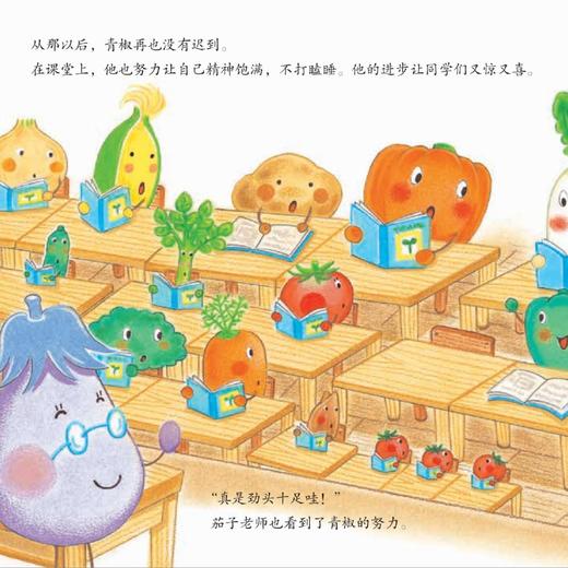 《好吃的蔬菜》（全5册） 商品图11