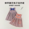 女童连衣裙夏季薄款无袖宝宝复古裙子小童公主裙韩版儿童格子裙夏 商品缩略图1