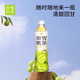 奈雪果茶450ml*15瓶