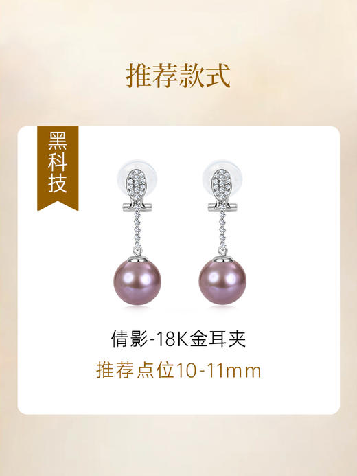 （挚友限定）悦甄香芋紫色极光爱迪生珍珠(10-11mm) 仅限制作黑科技版裸珠 商品图1