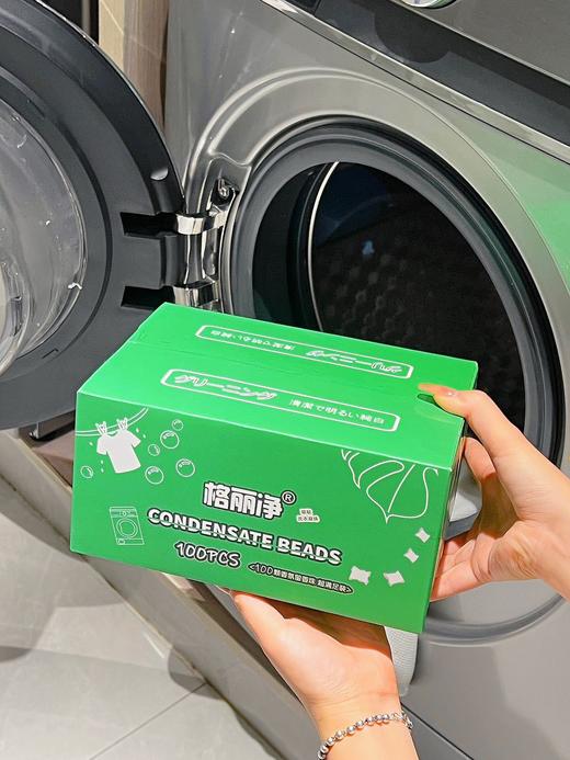「拍1发5！到手整盒5袋100颗」格丽净驱蚊洗衣凝珠盒装100颗 居家日用香氛香水味浓缩植物提取防蚊洗衣球 商品图2