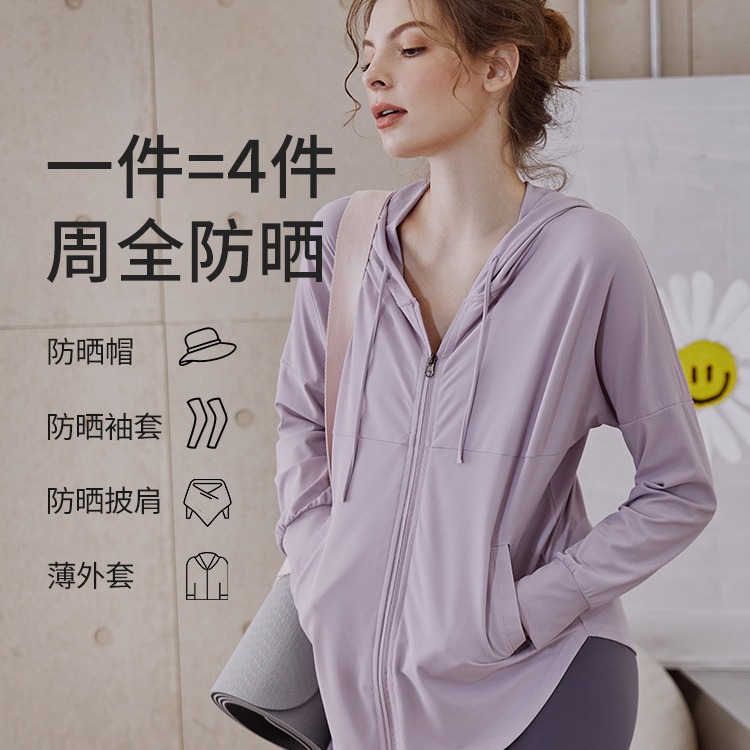 【一件顶4件 实力防晒】【UPF50+ 高阶防晒 安心户外】【修饰身形更显瘦】2024年新款防晒速干跑步瑜伽长袖开衫运动外套女 H241010258