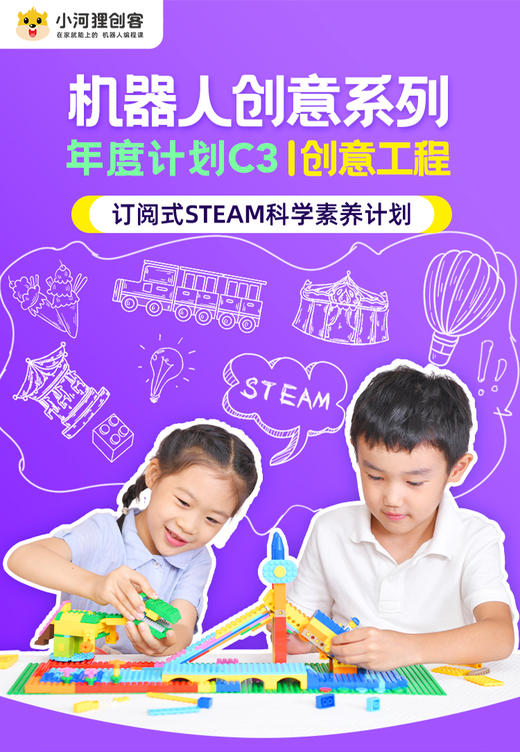 【鱼sir】小河狸年度计划-C1-P3机器人编程-人工智能编程 商品图2