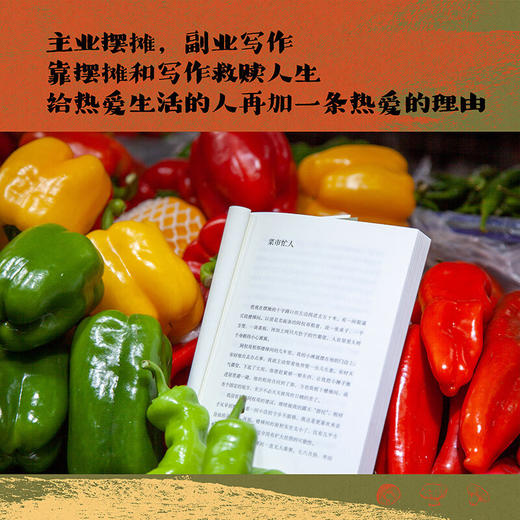 在菜场，在人间（生活千疮百孔，但菜市场永远热气腾腾） 商品图3