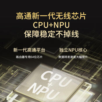 普联（TP-LINK） AX5400千兆无线路由器 WiFi6 5G双频高速网络 Mesh 游戏路由 智能家用穿墙 XDR5410易展版·玄鸟 商品图2