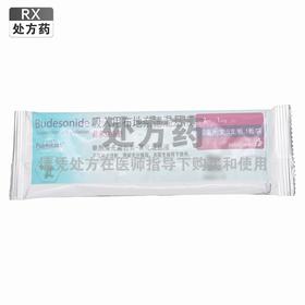 普米克令舒,吸入用布地奈德混悬液【2ML:1MG*5支】澳大利亚