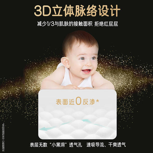 尼塔星空-纸尿裤M 商品图3