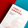 马克思主义经典著作领读 马克思主义哲学 政治经济学 商品缩略图5