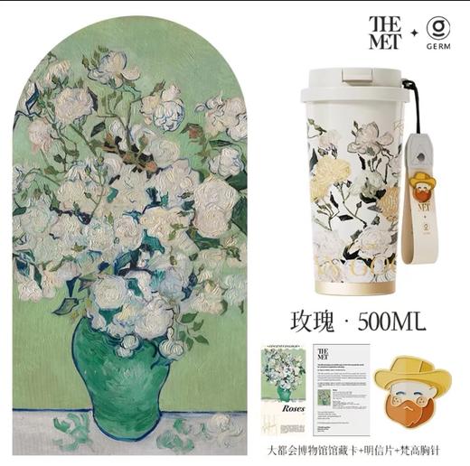 （10起少2元）GERMxTHE MET致敬梵高系列闪耀咖啡杯500ml(五种颜色) 商品图3