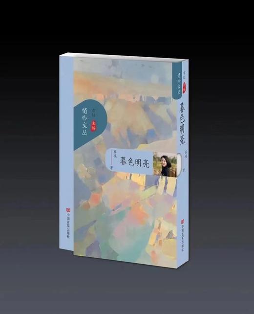 “悄吟文丛”第三辑 商品图2