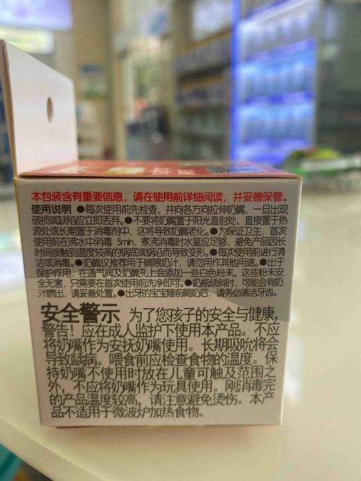 贝亲自然实感宽口径启衔奶嘴3L号（15个月以上） 商品图3