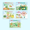 《好吃的蔬菜》（全5册） 商品缩略图3