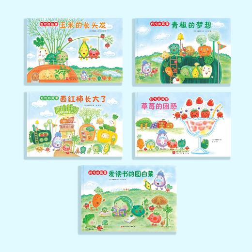《好吃的蔬菜》（全5册） 商品图3