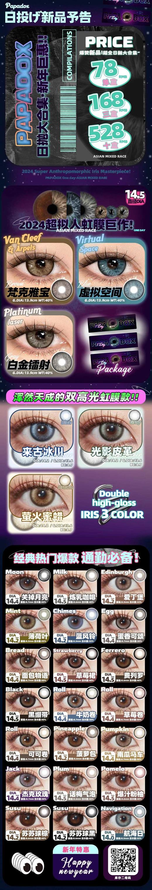 Papadox日抛，78/一盒，168/三盒，528/十盒 商品图6