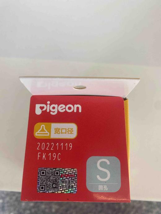 贝亲自然实感宽口径启衔奶嘴S号(1个月以上)1只装 商品图4