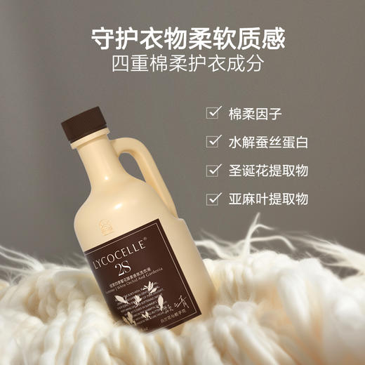 绽家·四季繁花酵素香氛洗衣液（1.2L*2瓶） | 持久留香，护衣柔顺二合一 商品图2