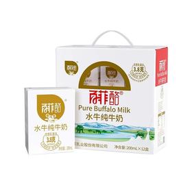 百菲酪水牛纯牛奶200ml*12盒  优质乳蛋白3.8克每百毫升