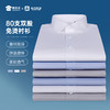 【实付满399送保温杯】【80支双股弹力成衣免烫衬衫】大码休闲长袖衬衫 商务通勤短袖白衬衣 商品缩略图9