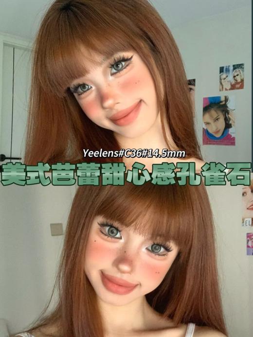yeelens日抛 C35 棕/C36 灰/C37 绿 14.5mm 非离子 日抛无售后！！ 商品图7