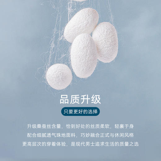 十如仕棉桑蚕丝针织短袖POLO-P23-01 商品图8