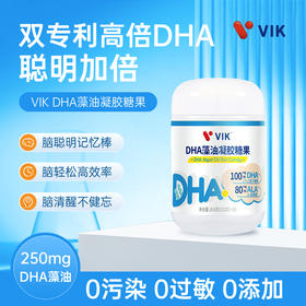 【双专利原料】VIK DHA藻油凝胶糖果30粒