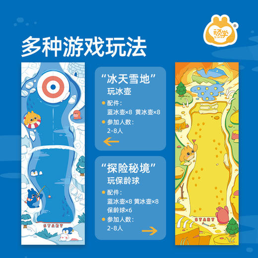 【冰壶&保龄球搬回家玩】GWIZ顽学儿童桌上冰壶益智桌游玩具 折叠不留痕 轻松收纳 随身便捷 商品图2