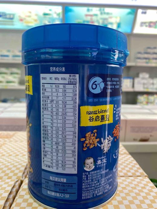 嘉宝混合谷物营养米粉250g 商品图1
