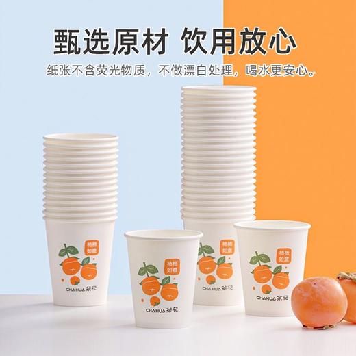 L茶花一次性杯子纸杯家用加厚（100只） 商品图1
