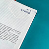 文学理论初阶 文学理论教科书 文学基本问题 刘阳 商品缩略图10