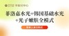 【企业福利】菲洛嘉水光+韩国基础水光+光子嫩肤全模式  优惠券 需到店付899元 商品缩略图0