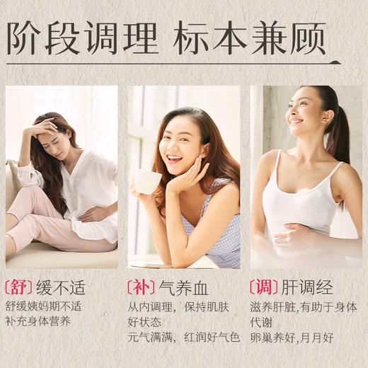 【活动价】Vita Green 维特健灵（虚寒版）月舒补40粒/60粒 商品图2