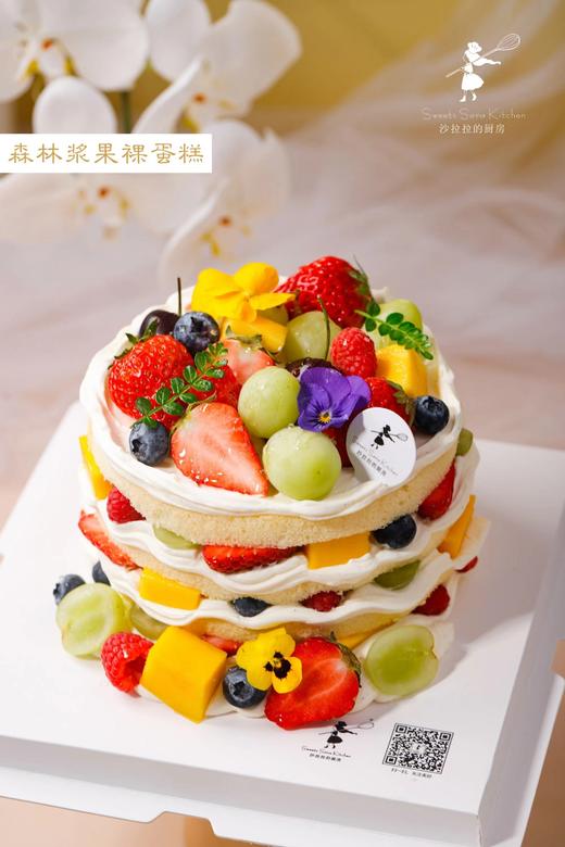 森林浆果裸蛋糕 | 沙拉拉的厨房 商品图1