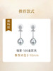 【挚友限定】  日本真科研Blue Rose等级裸珠对珠（9-9.5mm） 商品缩略图1