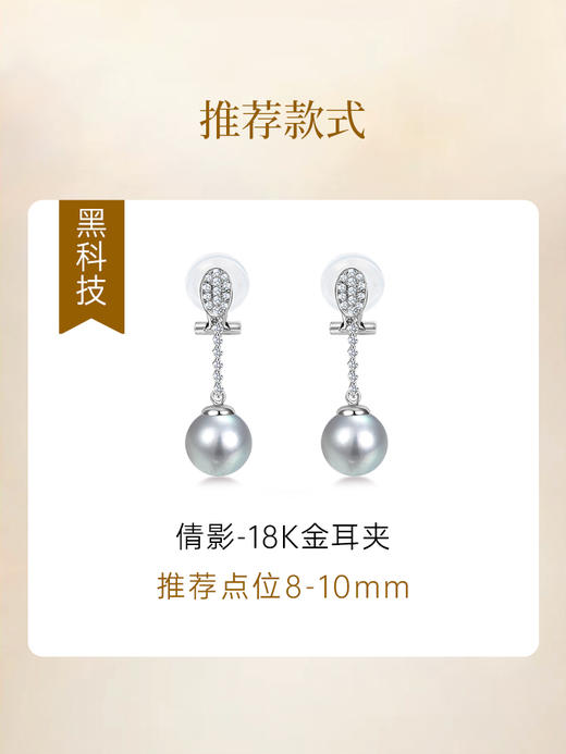【挚友限定】  日本真科研Blue Rose等级裸珠对珠（9-9.5mm） 商品图1