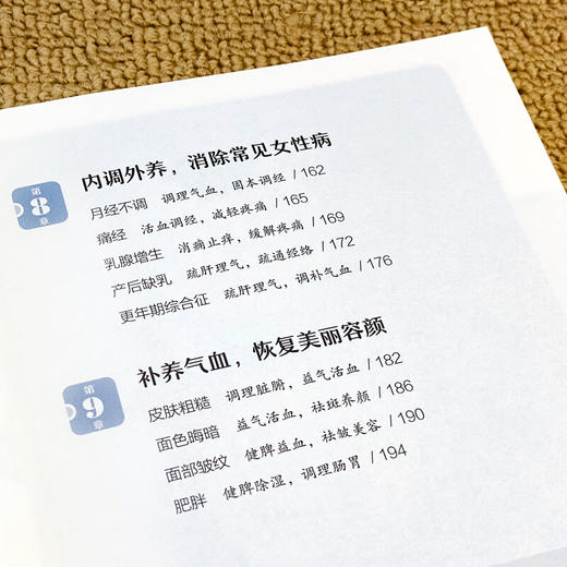 零基础学拔罐 商品图4