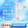 绽妍 控油祛痘平衡水120ml 祛痘平衡调理乳50g 组合装 舒缓保湿乳控油护肤品 心选到家 商品缩略图2