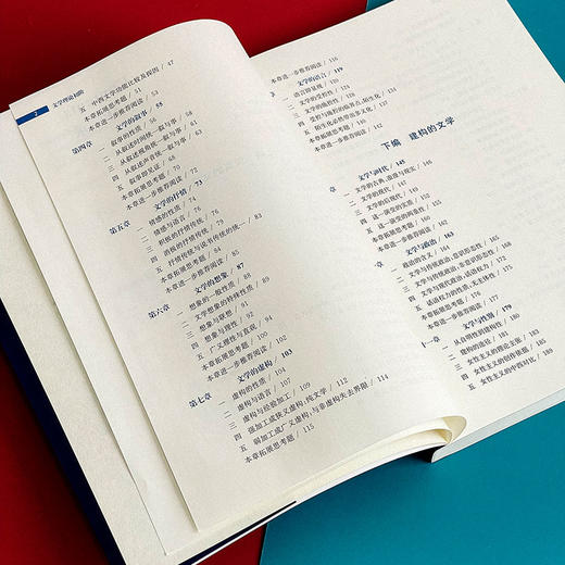 文学理论初阶 文学理论教科书 文学基本问题 刘阳 商品图9