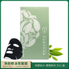 中粮德兰烟酰胺精油茶面膜25g/片*5片/盒 商品缩略图1