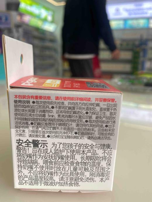 贝亲自然实感宽口径启衔奶嘴M码（3个月以上） 商品图3