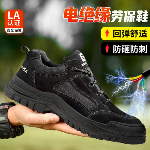新款春款电工鞋绝缘鞋反绒皮鞋面防烫四季款不加绒防砸防刺劳保鞋钢包头 商品图3