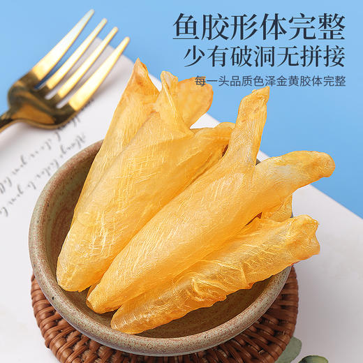 福东海 鱼胶40g  深海小黄花鱼胶鱼肚花胶炖汤月子孕妇女人滋养好品 商品图2