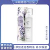 中粮德兰薰衣草纯露（单支）150ml/瓶 商品缩略图0