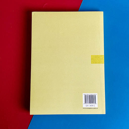 茅盾文学的当代价值 《茅盾研究》第20辑 中国茅盾研究会 商品图2