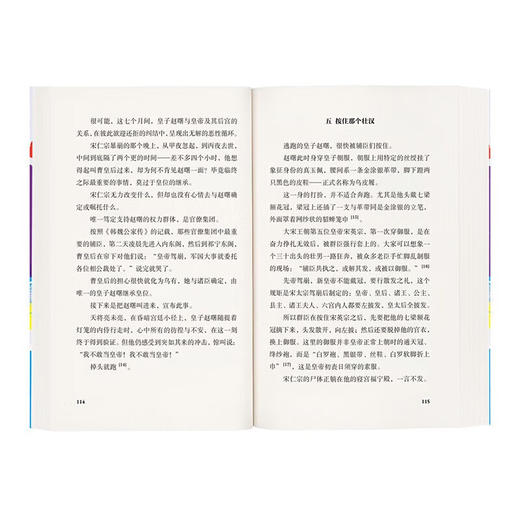 《大宋病人》 新帝暴崩的谜团里，掩藏着王朝积弊的真相  韩福东 历史非虚构 读库 商品图2