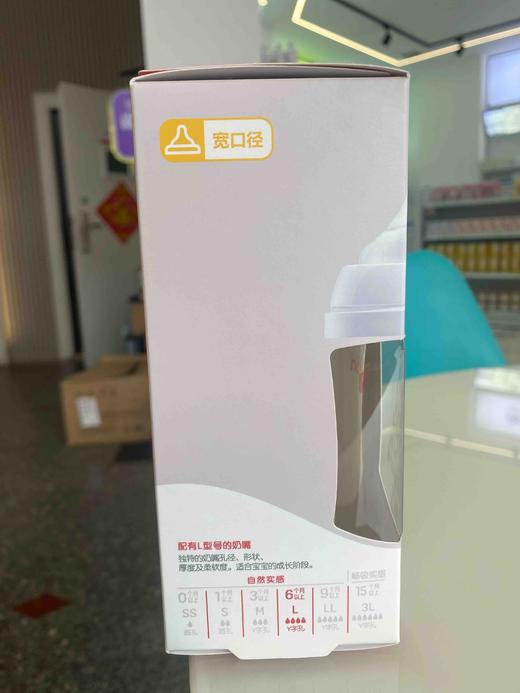 贝亲自然实感宽口径奶瓶PPSU240mL6个月以上 商品图1