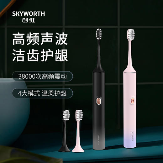 【精简轻奢 多效清洁】创维电动牙刷P15 智能提醒功能 全身可水洗 商品图0